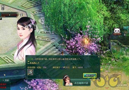 家园重制版