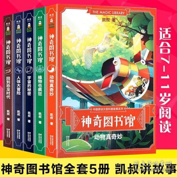 蝎子逃生之地